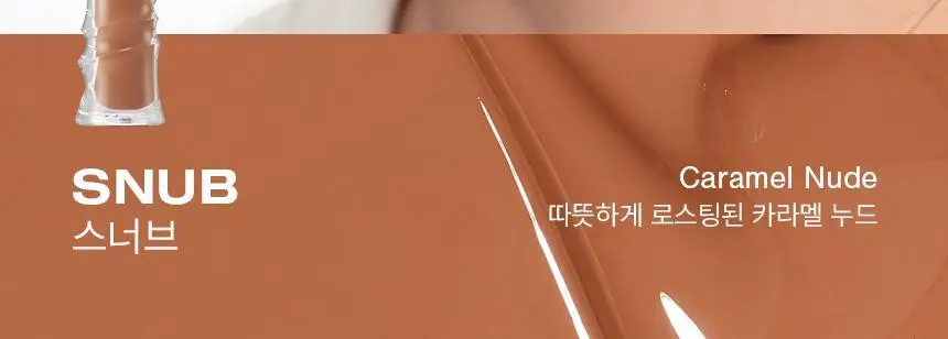 [NEW 컬러] 리스키 비 볼드 립 글로스 19 Colors 상세페이지 43